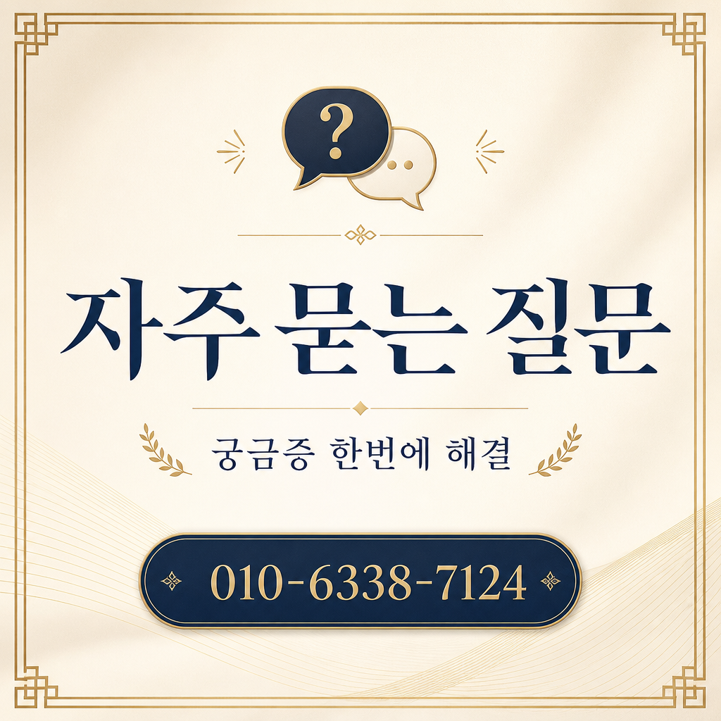 BNK경남카드 한도 현금화 자주 묻는 질문