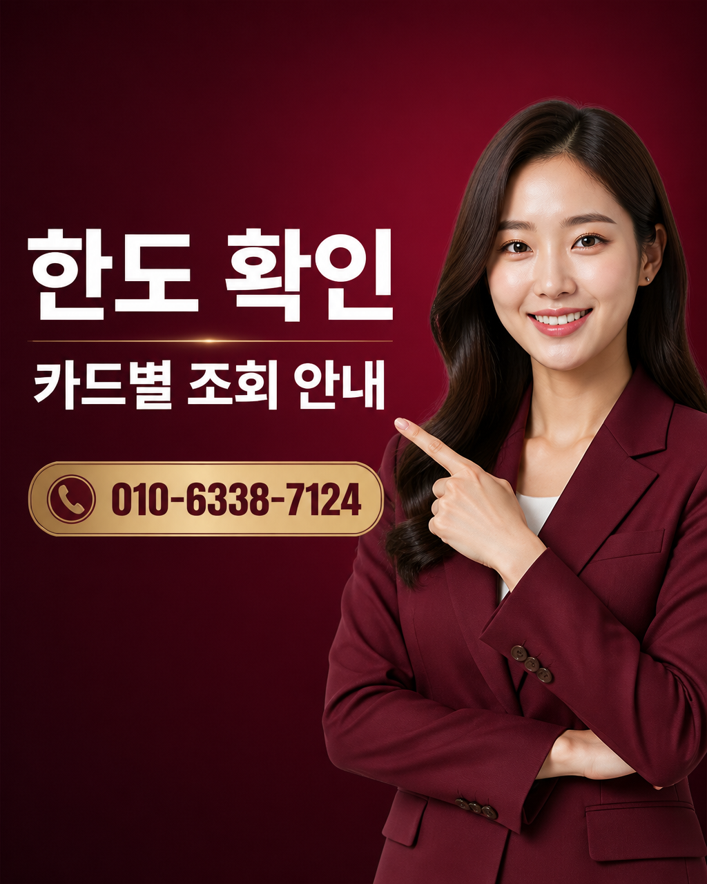 BNK경남카드 한도 현금화 상담 010-6338-7124
